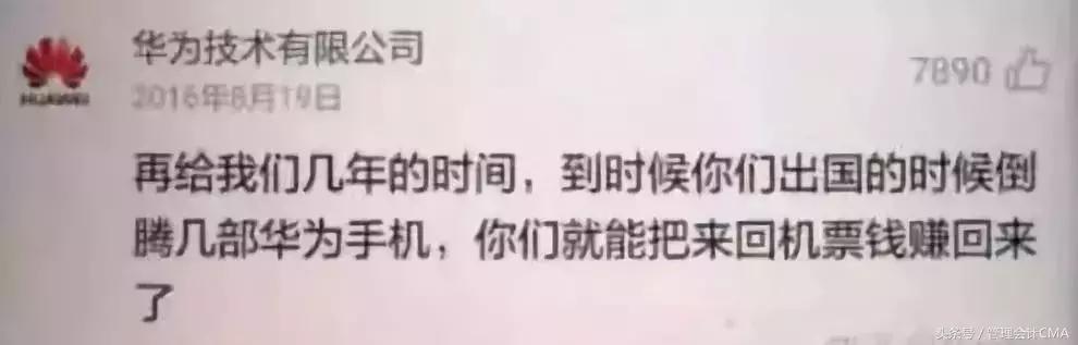老外都开始代购华为手机了！华为财务人：我们骄傲~