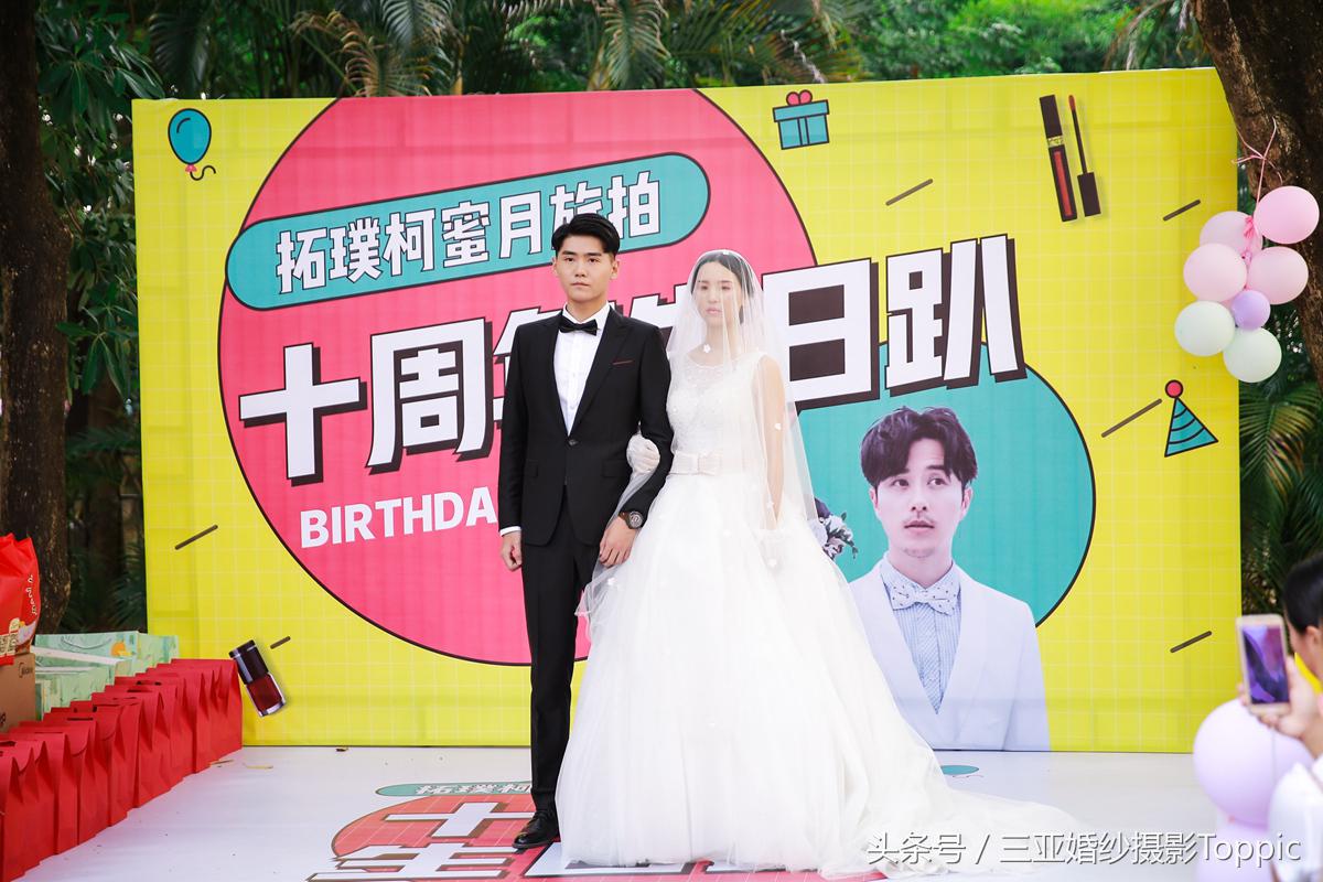 「一路有你不负韶华」拓璞柯十周年生日趴圆满落幕