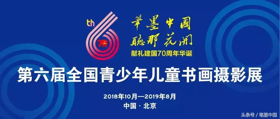 笔墨中国市展,笔墨中国大赛作品