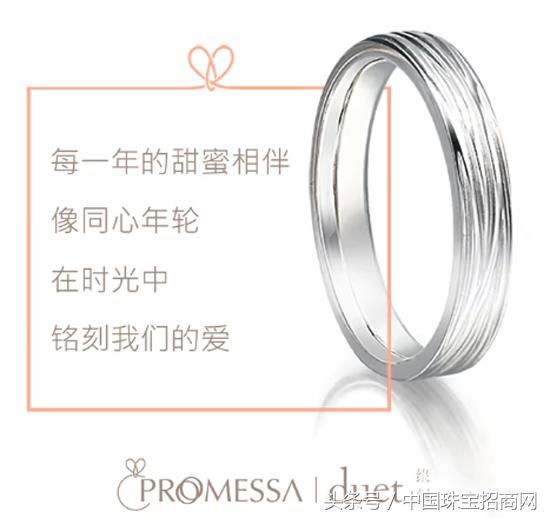 周生生promessa对戒多少钱,周生生promessa对戒寓意