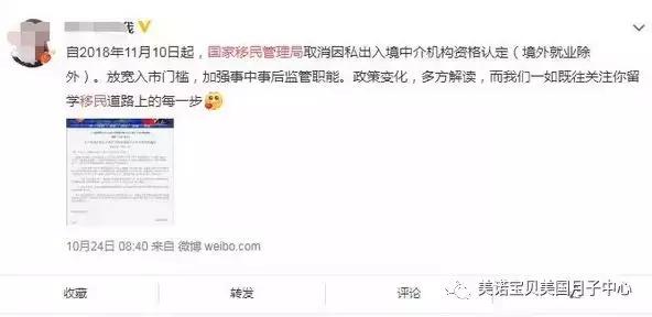 移民中介整顿最新政策,中国取消移民