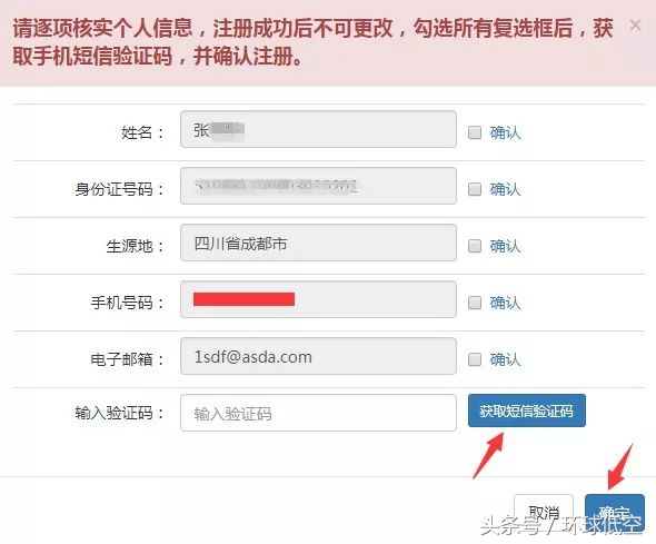 民航招飞报考时间安排,民航招飞报考指南官网