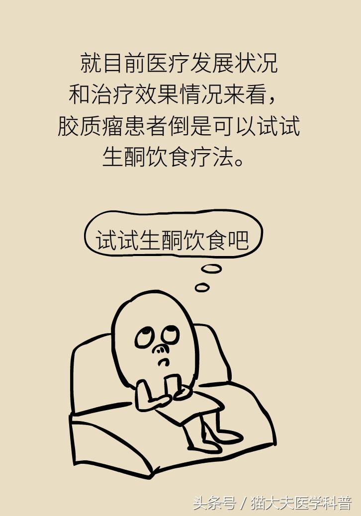 生酮饮食能治疗肺癌吗,生酮饮食能治疗癌细胞扩散吗