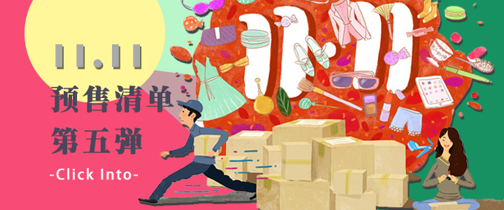 天猫双11买什么东西最好,天猫双11都卖了什么