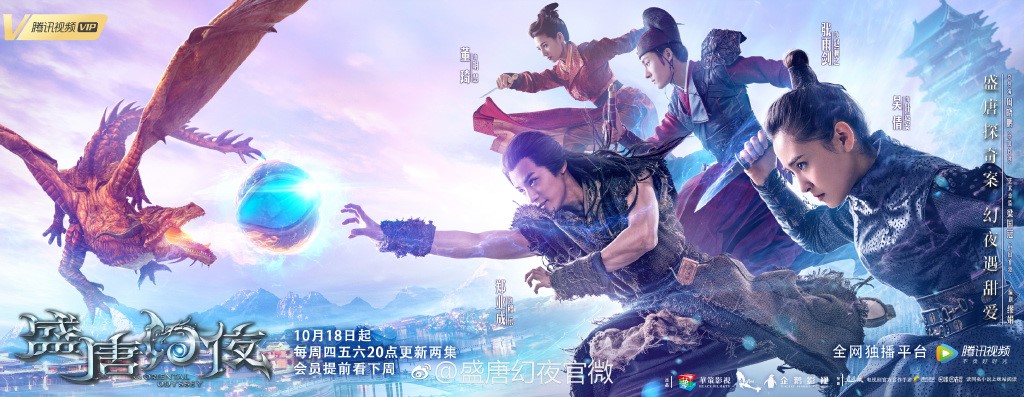 盛唐幻夜吴倩郑业成演技大提升,盛唐幻夜吴倩郑业成叹相思