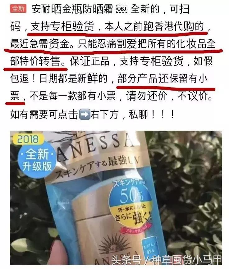 拒绝假货,拒绝假货保证正品