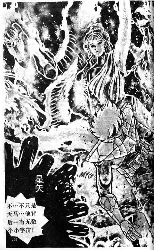 卡妙是最强圣斗士吗,圣斗士卡妙帅气能排到第几