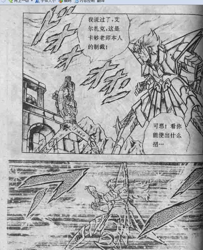 卡妙是最强圣斗士吗,圣斗士卡妙帅气能排到第几