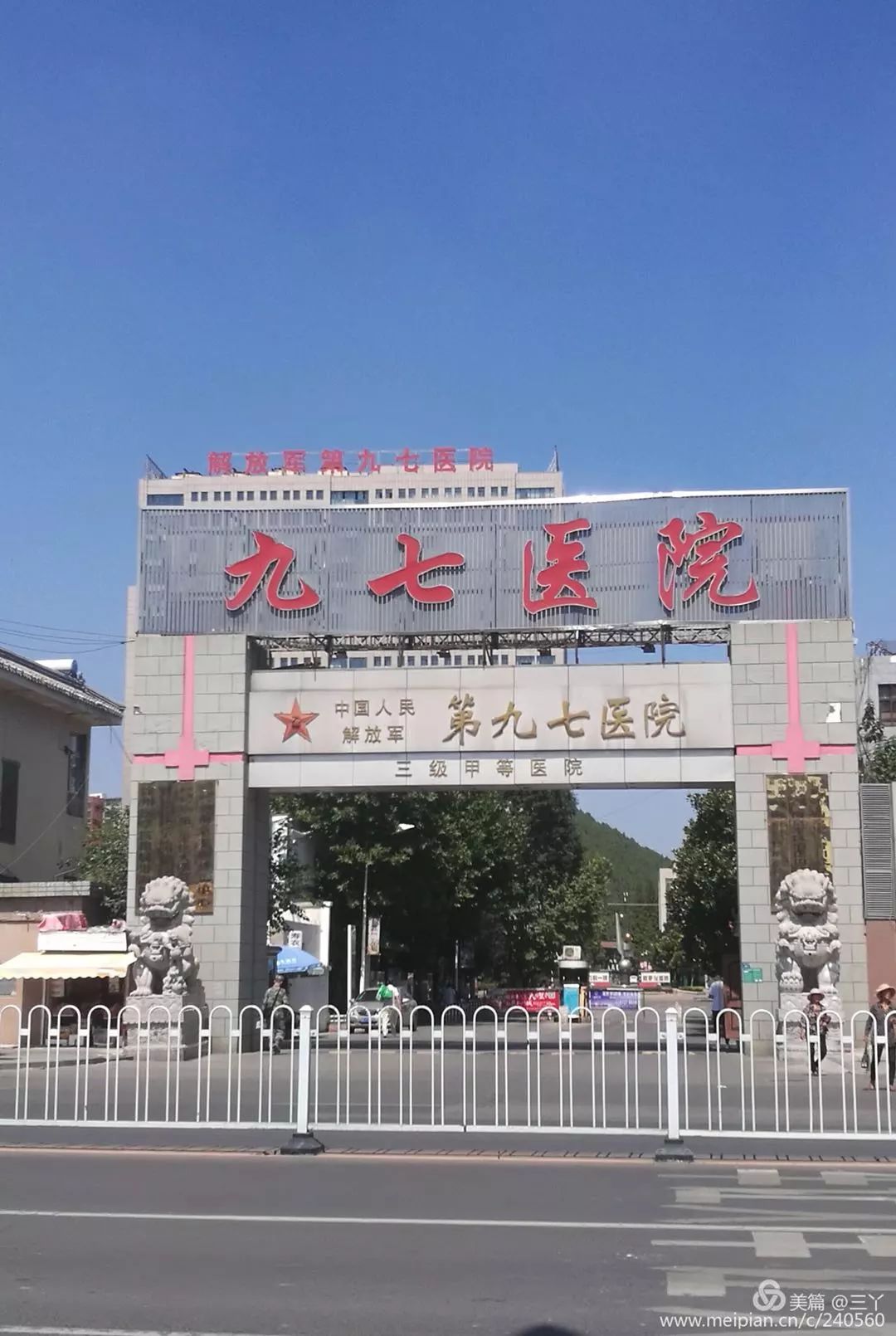 再见97,再见1997学校