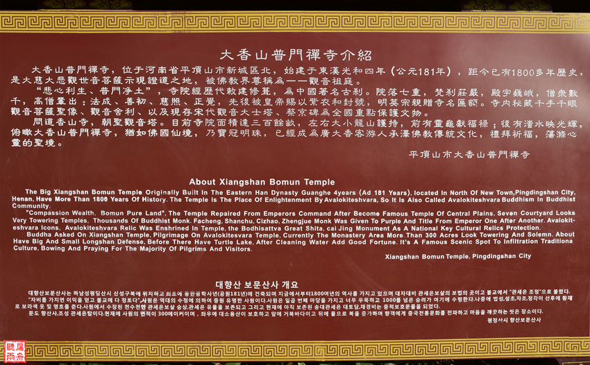 香山寺为观音圣地,平顶山香山寺是真正的香山寺吗