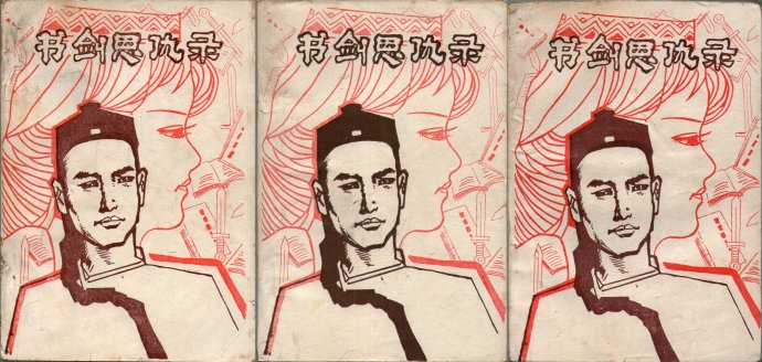 飞雪连天射白鹿是金庸的哪部小说,飞雪连天射白鹿金庸的小说