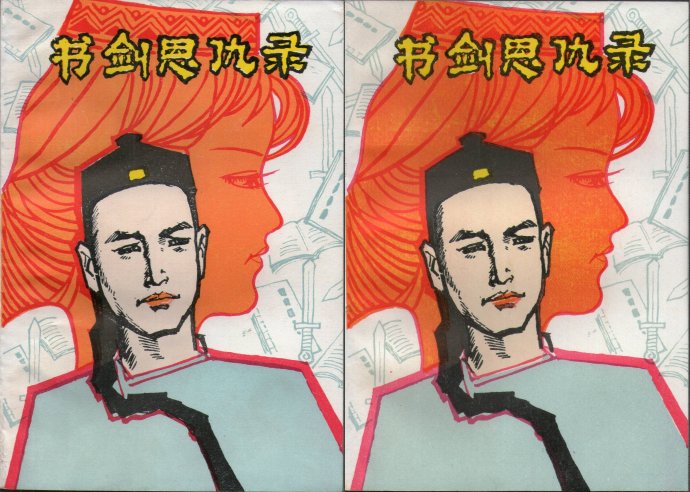 飞雪连天射白鹿是金庸的哪部小说,飞雪连天射白鹿金庸的小说