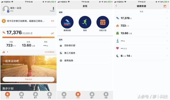 乐心手环华为手环对比,乐心手环5对比乐心手环5s