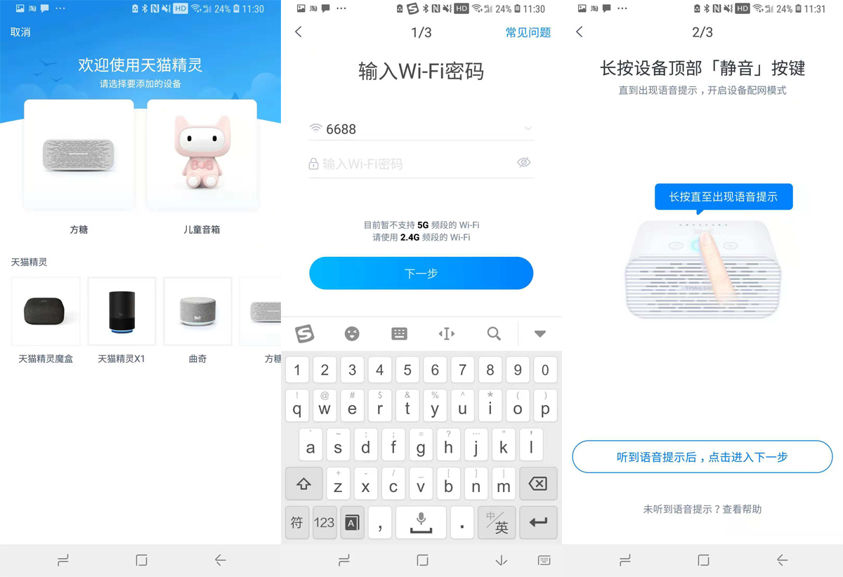天猫精灵如何搭配智能家电,天猫精灵智联套装评测