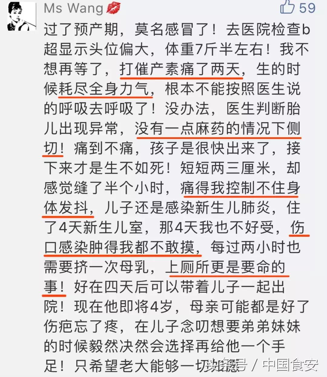 爸爸孩子快看！妈妈只想生孩子，却没人告诉你这些不为人知的秘密