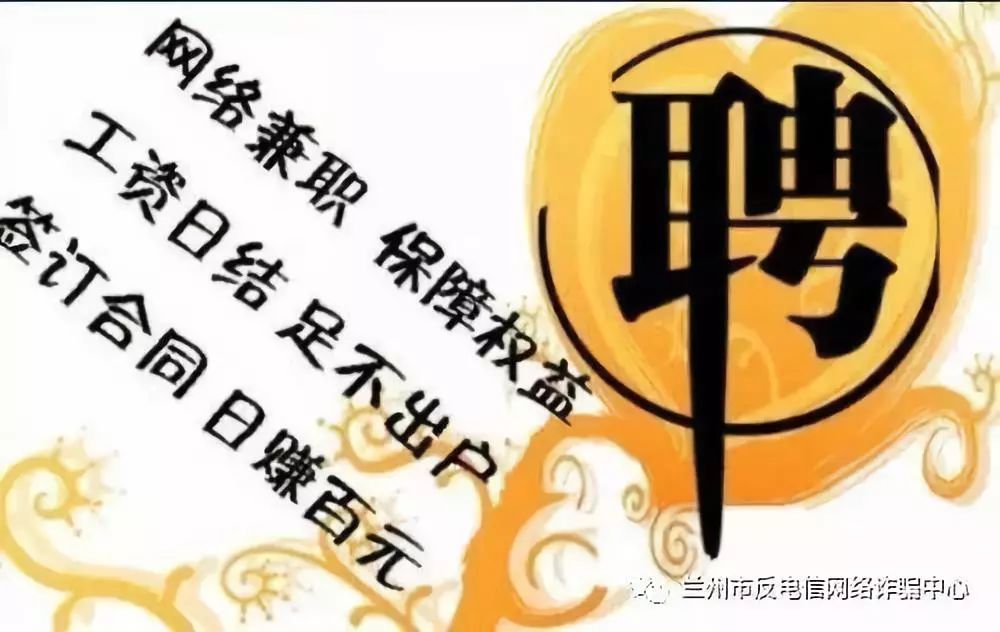净网2019网络贷款诈骗套路,净网2020警惕网贷诈骗的套路