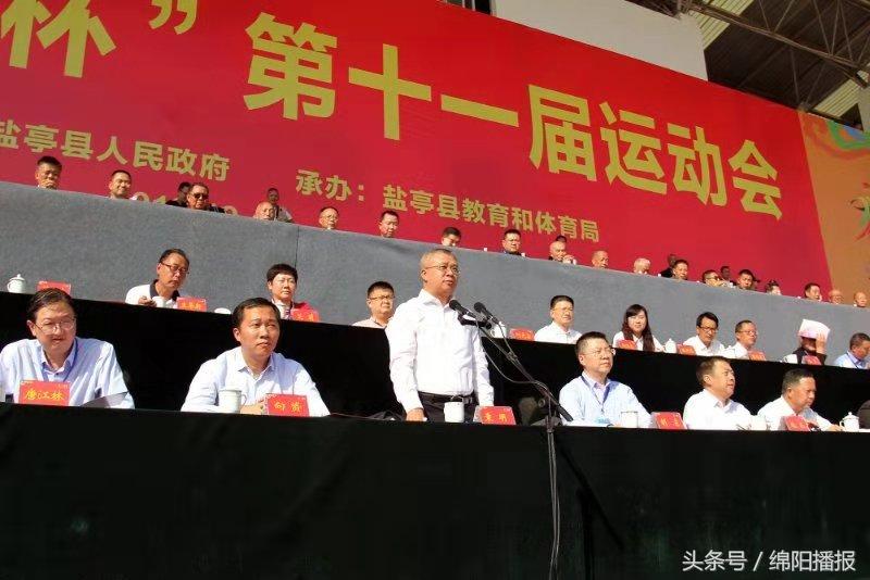 盐亭县中嫘杯,四川省盐亭县运动会开幕