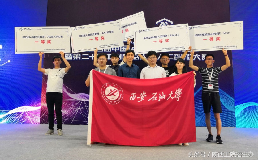 西安交大对阵清华大学,清华北大对战