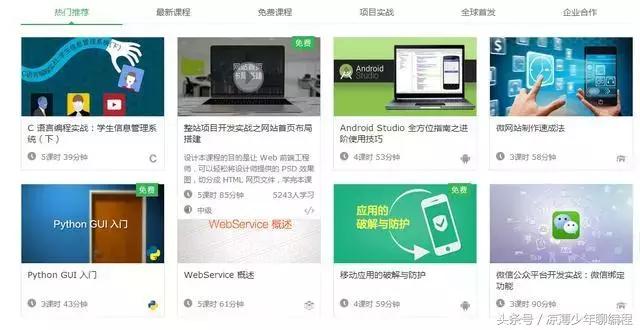 「干货」适合IT人自学的几个视频网站