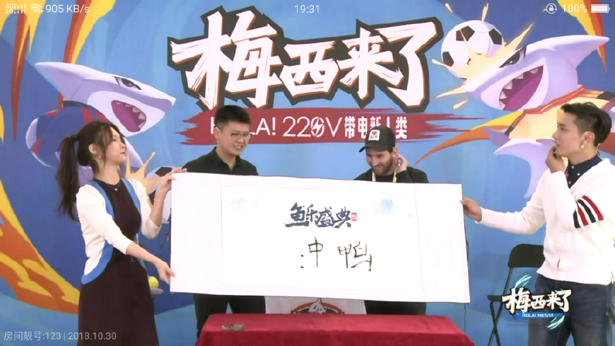 梅西打乒乓球手骨折,梅西中国行2018斗鱼