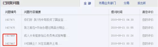 派系斗争，排名下滑，点融网能挺过这轮风暴吗？