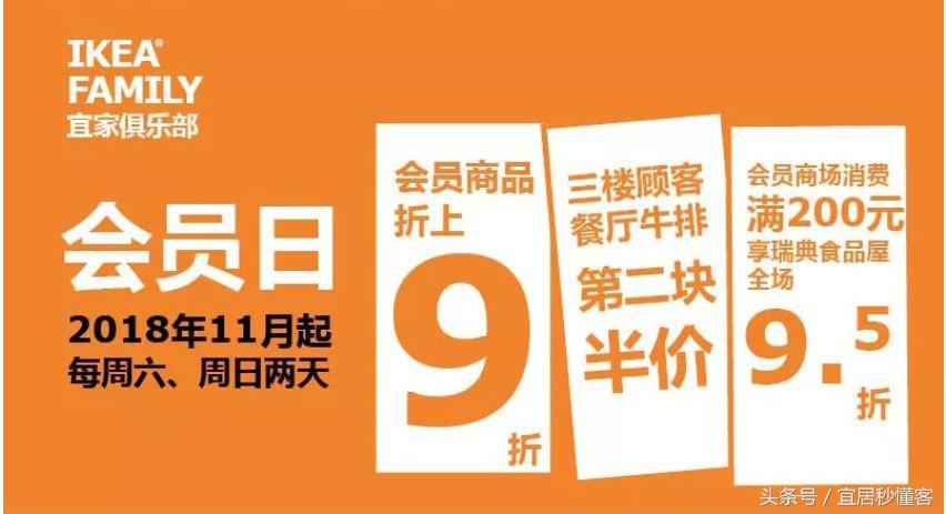 宜家双十一五折活动,双十一宜家必买