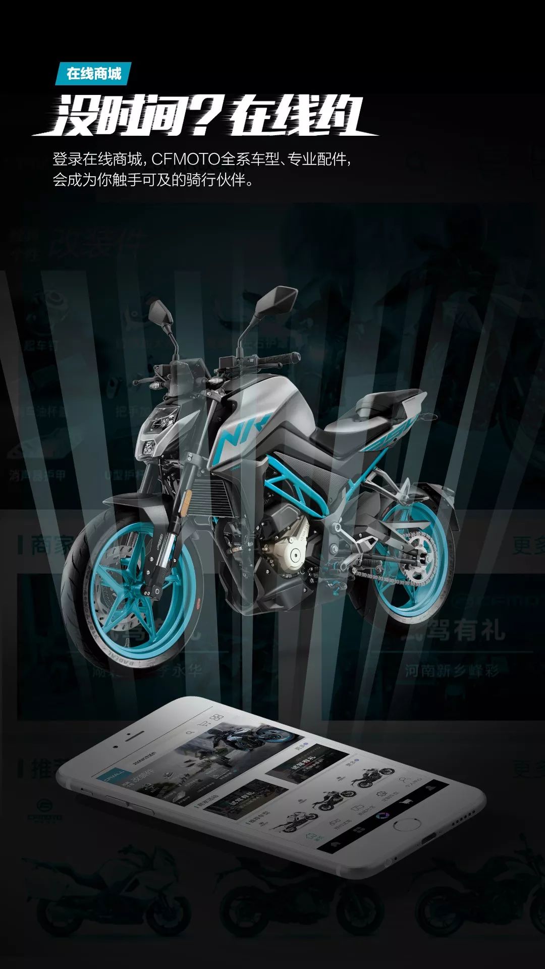 不止于产品～春风摩托到底强在什么地方？