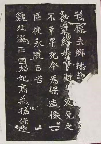 龙门二十品谁临的最好,龙门二十品全部图片