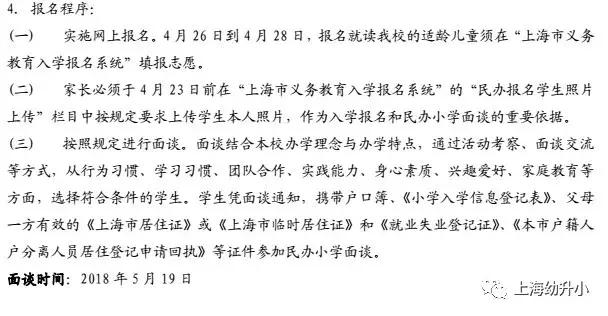 2019年上海民办小学,2019-2020上海择校指南