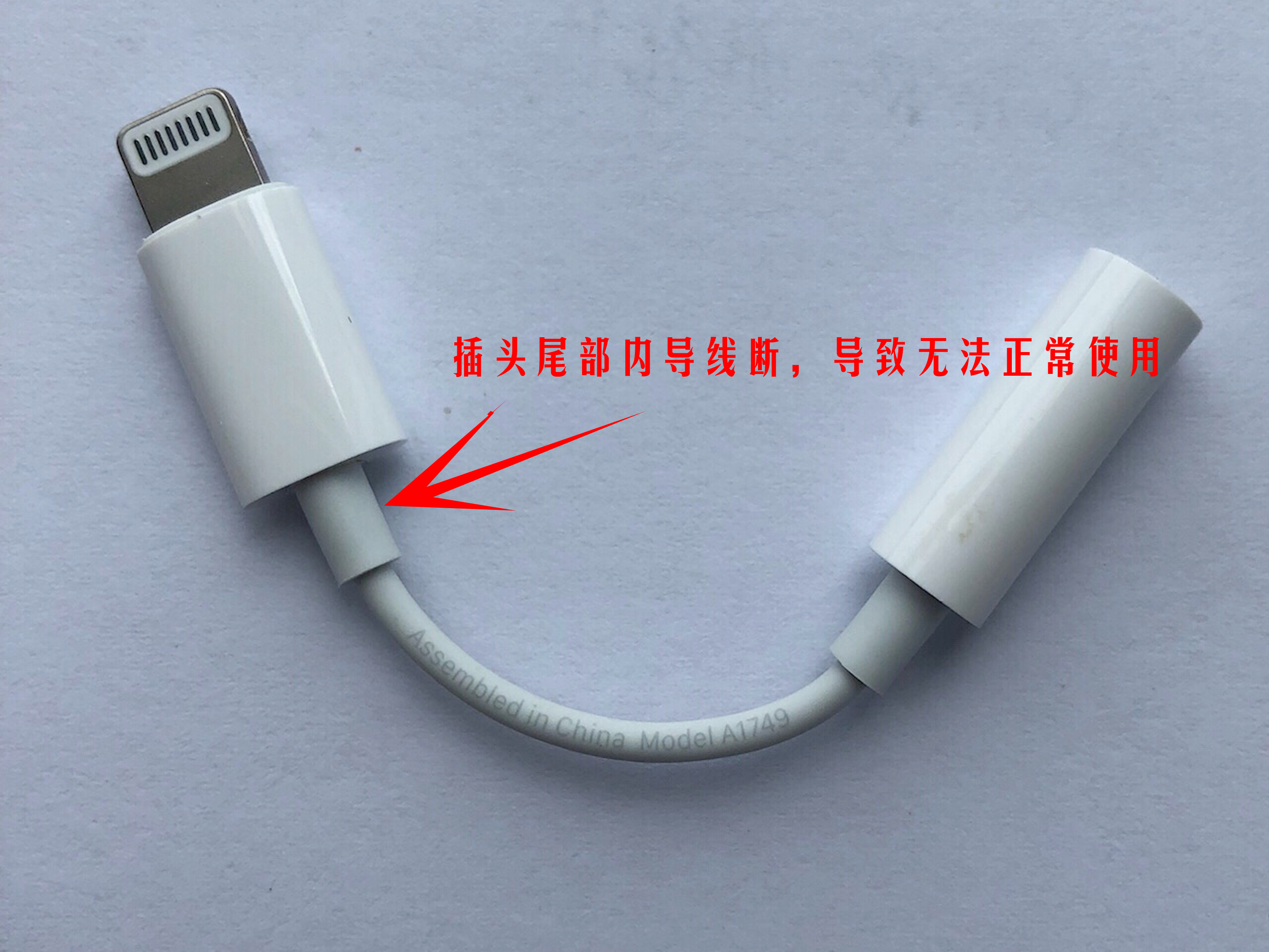 苹果lightning耳机转换接线图解,苹果原装闪电转接线
