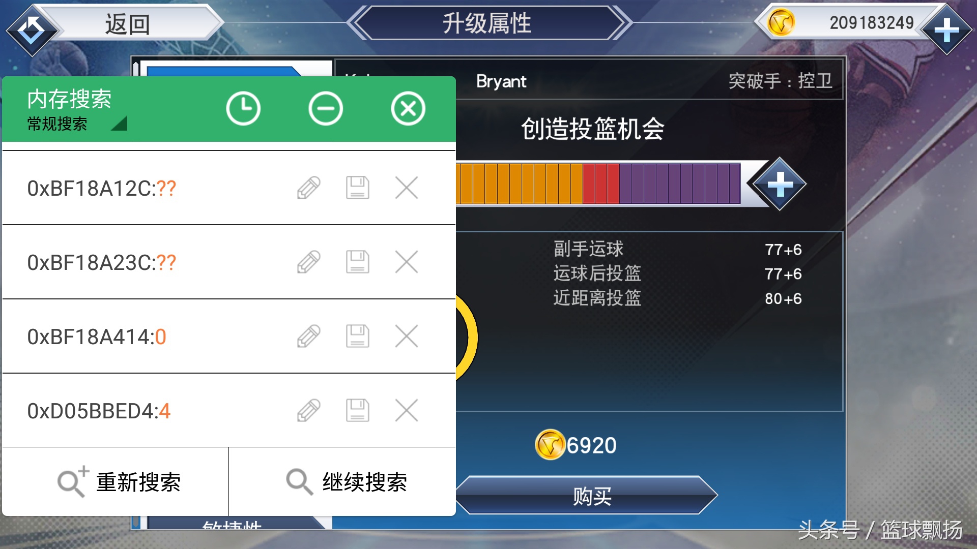 nba2k19韦德能力值,nba2k19湖人队能力值