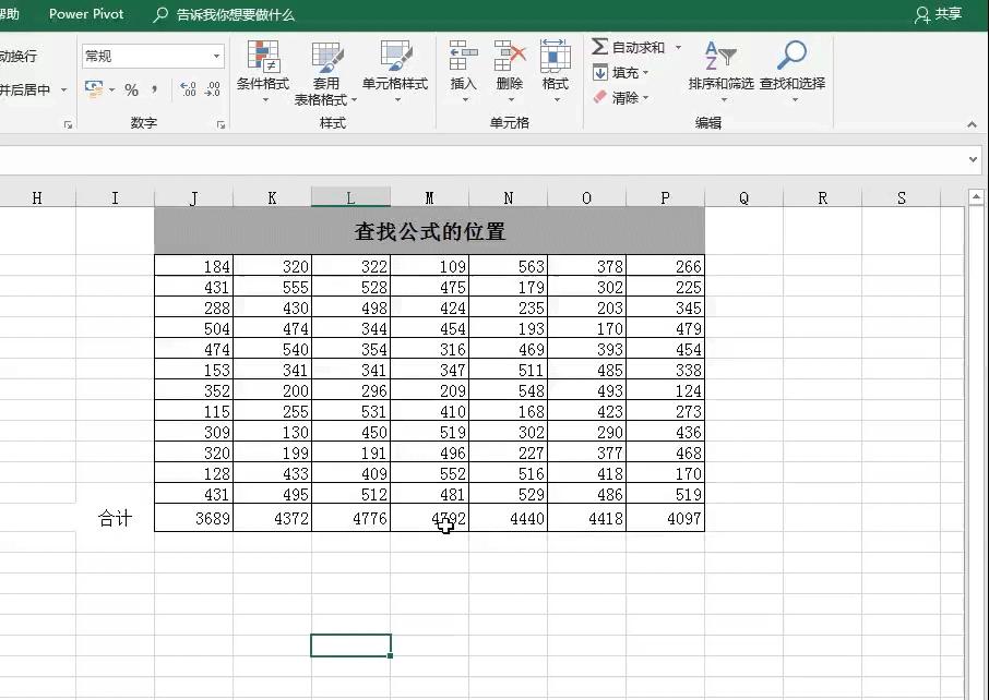 Excel查找替换的高级用法,excel查找和替换能不能固定在界面