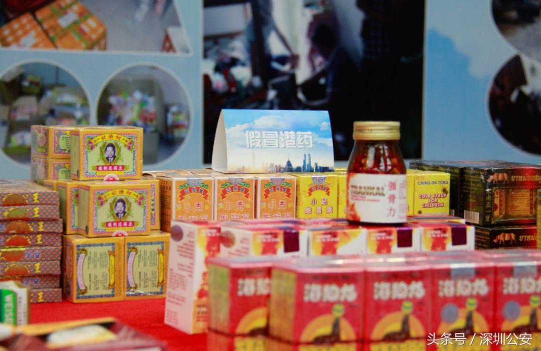 活络神、海狗王、保胃丹、双飞人……警方查获大量“回流假港药”