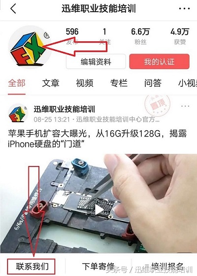 iphone主板断裂修复,二手iphone用了没多久主板就坏了
