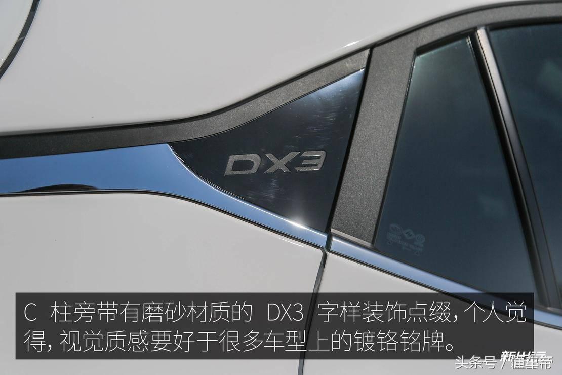 东南dx3ev400旗舰款各种功能,东南dx3ev400优缺点