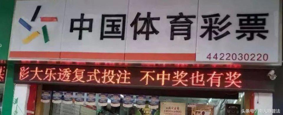 2004年彩票作假案件,彩票行业非法集资诈骗案例