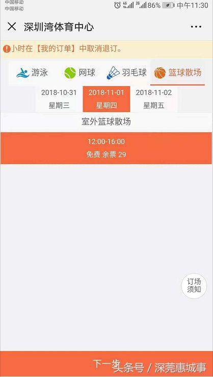 深圳11月健身赛事,深圳11月哪里还可以游泳
