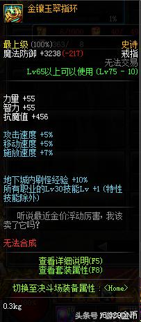 dnf16.0任务攻略,dnf95以后详细新手攻略
