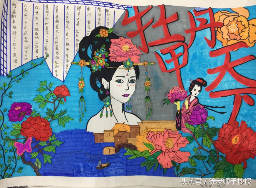 家乡美文化美手抄报,祖国好家乡美手抄报