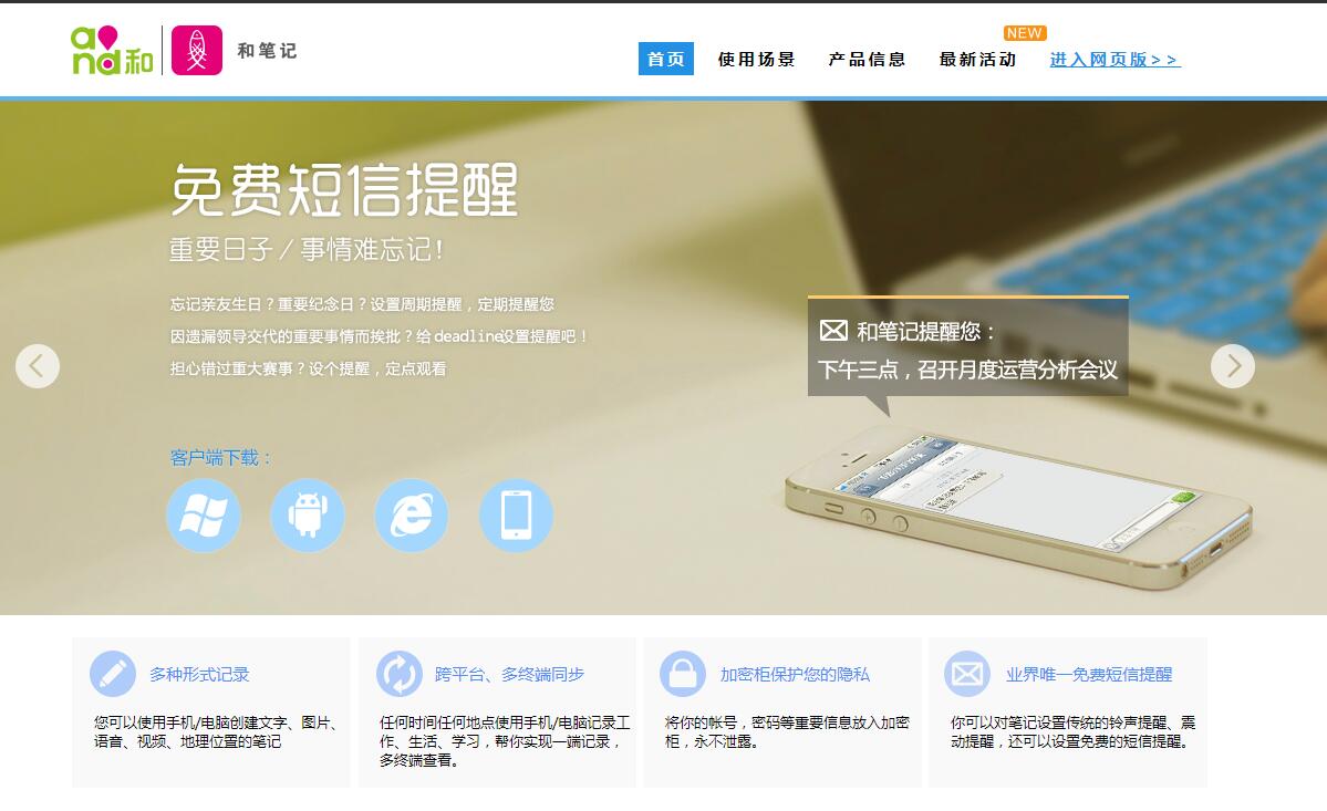 记事笔记软件推荐,一款好用的工作记事软件