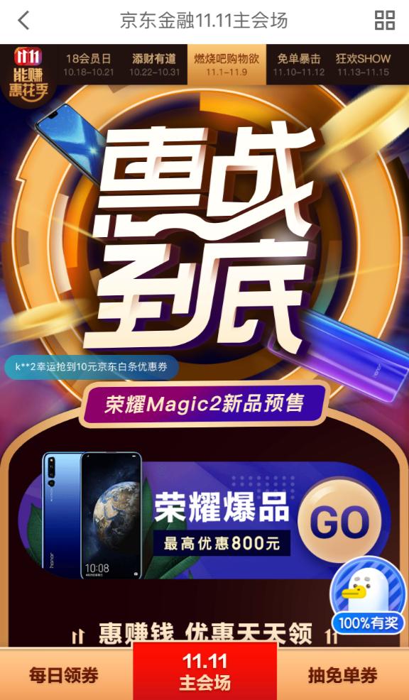 京东金融9.9活动怎么领取,京东金融有6.8元优惠券吗