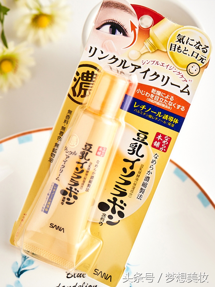 修正明眸眼霜令双眸更加明亮有神,眼周皮肤干燥保湿补水的眼霜推荐