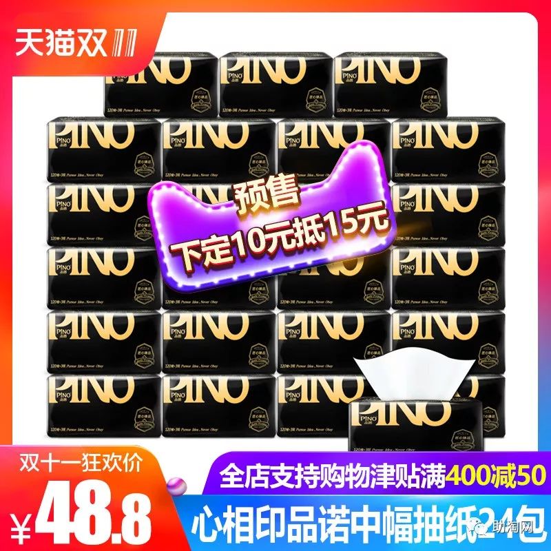 双十一活动全场商品钜惠来袭,双十一预售券哪里领