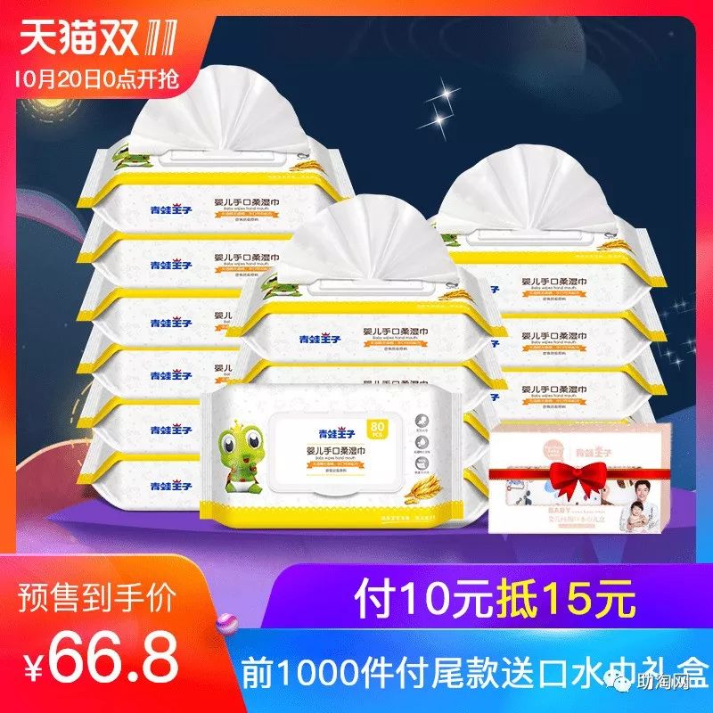 预售商品,双十一当天专享券!