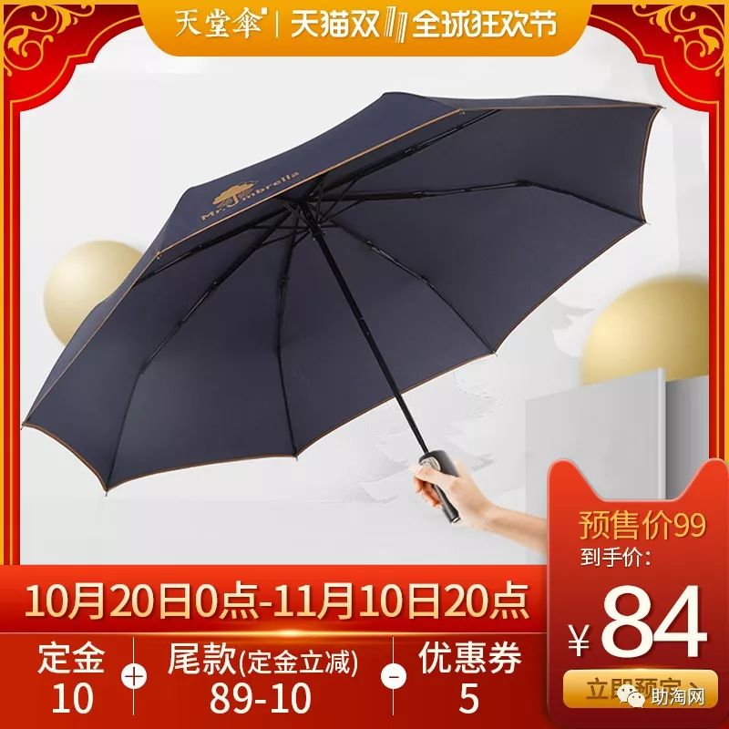 双十一预售商品不参加满减活动,双11抢先购优惠活动火热进行