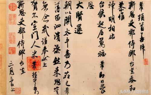 古人书写书法用的什么纸,古代书法家楷书墨迹作品