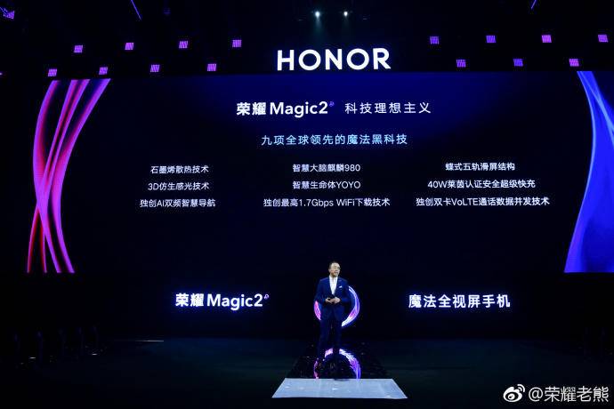 全球好用的手机,荣耀magic2与华为mate20对比