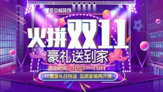 双十一装修推荐清单,双十一轻奢装修