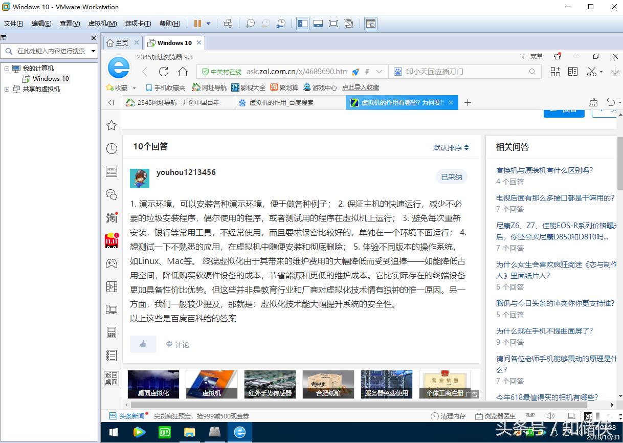 有了它后老电脑性能飙升，居然还能畅玩虚拟机WIN10系统
